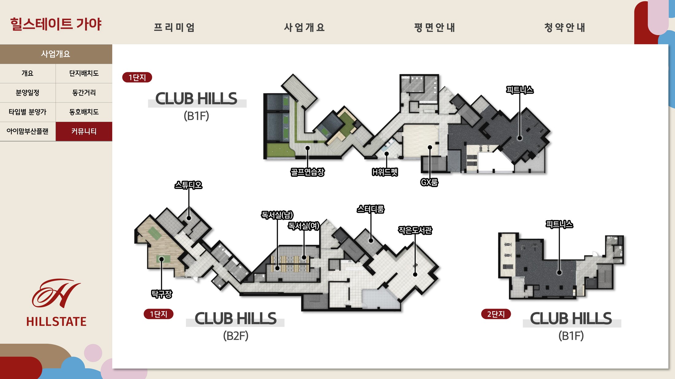 CLUB HILLS 시설 배치도